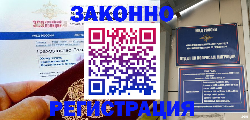найти адрес прописки в Отрадном