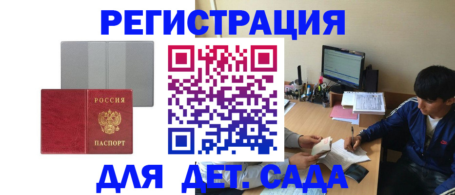 временная регистрация собственник в Отрадном
